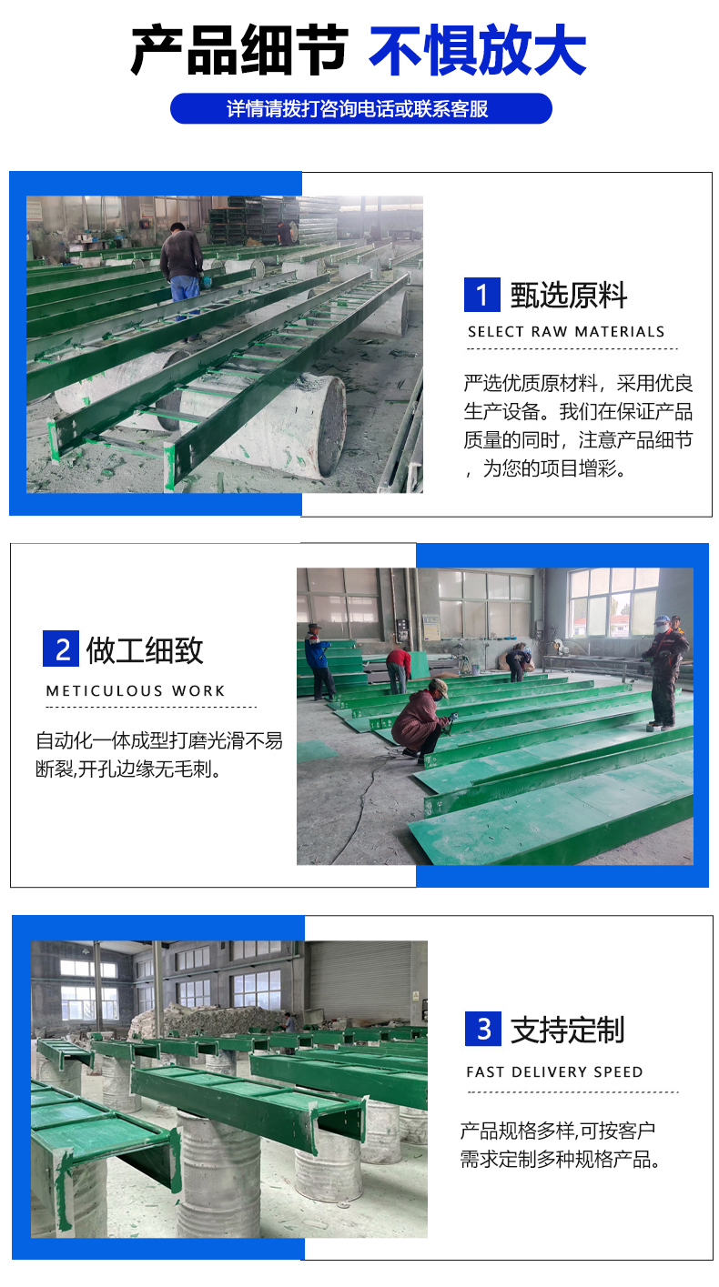 復合環氧樹脂電纜橋架