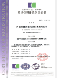 質量管理體系認證證書