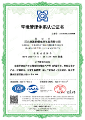 環境管理體系認證